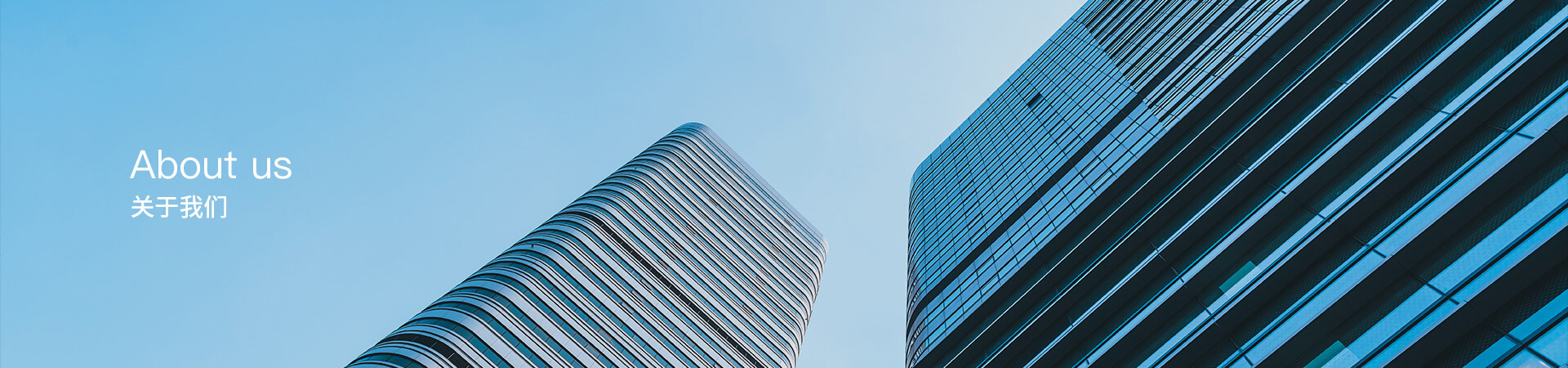 问鼎（中国）我们